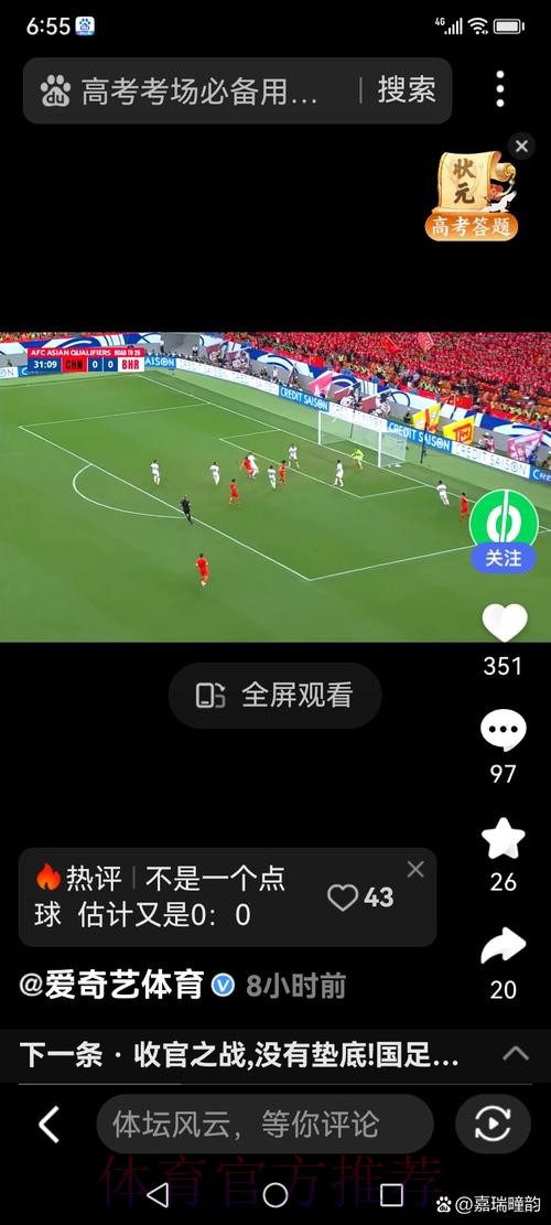 世界杯直播入口精选集