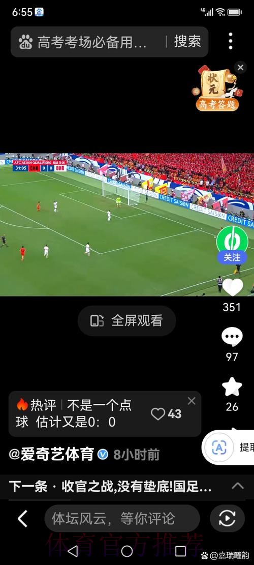 世界杯直播入口精选集