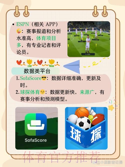 世界杯滚球APP优选指南