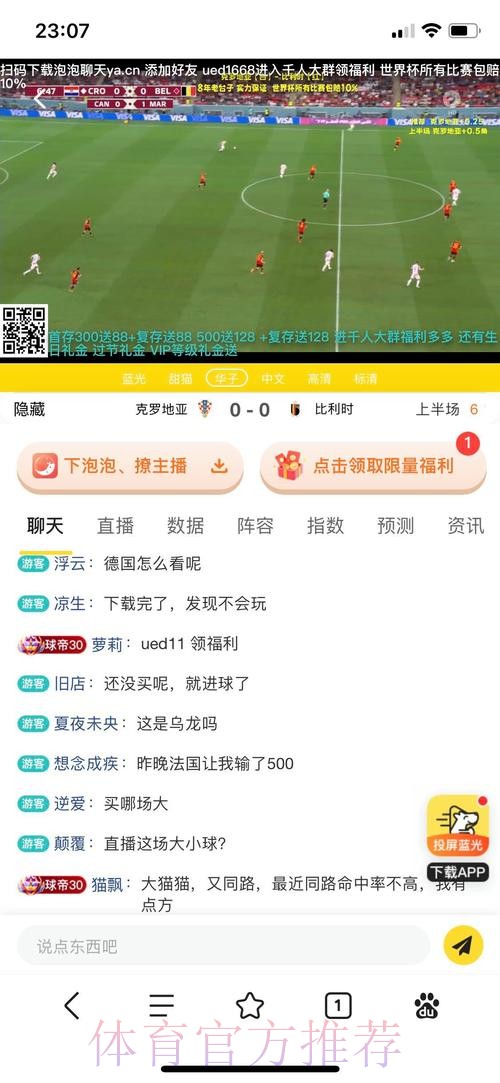 世界杯盘口平台最新解读与投注策略