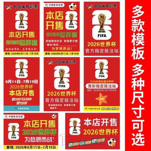 世界杯投注高清入口导航攻略