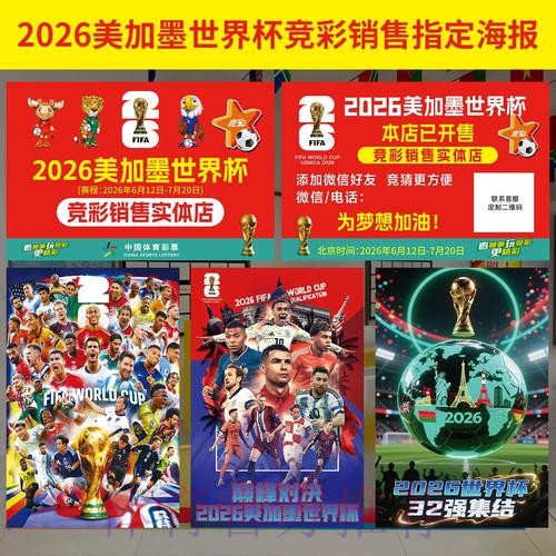 世界杯官方高清投注攻略全解 世界杯官方高清投注攻略全解