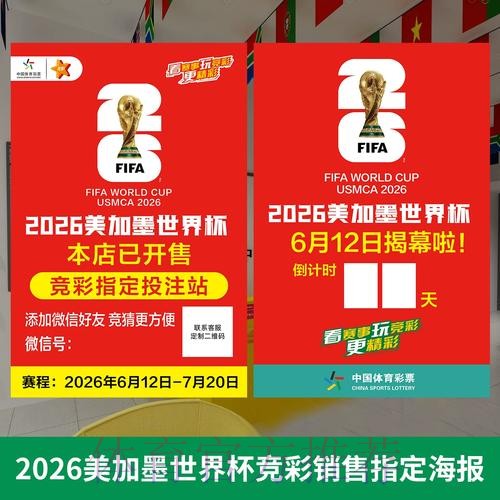 世界杯官方高清投注攻略全解 世界杯官方高清投注攻略全解