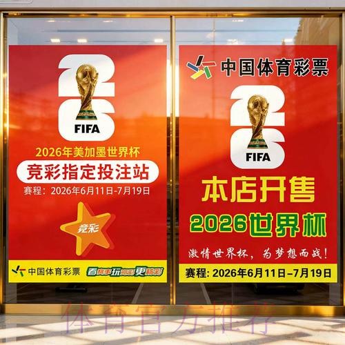 世界杯投注全站攻略大全