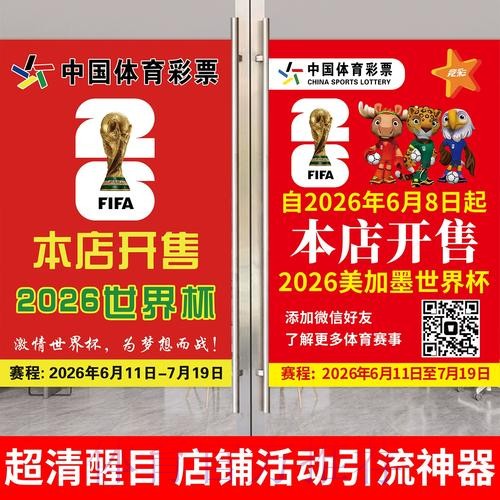 世界杯投注全站攻略大全